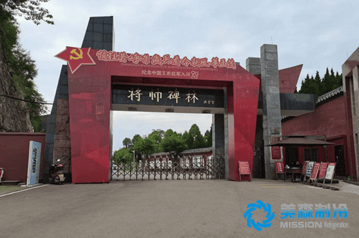 螺杆冷水机组-巴中将帅碑林-第3张-工程案例-美森威尔